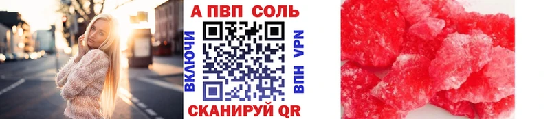 Alfa_PVP Соль  Нытва 