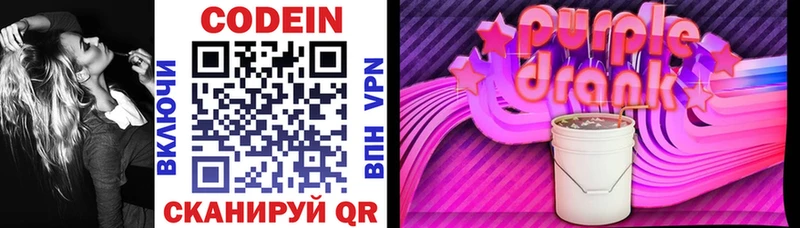 Кодеин напиток Lean (лин)  Нытва 