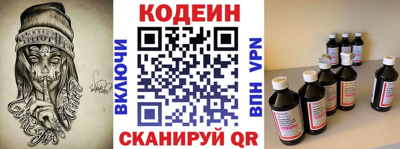Кодеин напиток Lean (лин) Нытва