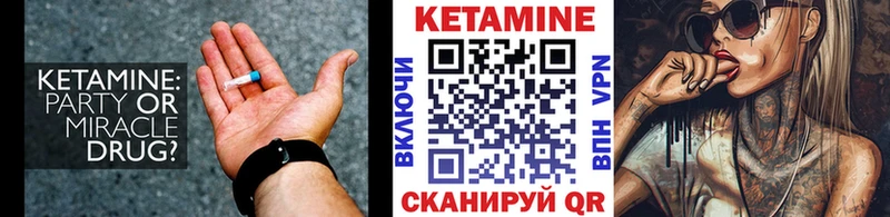 Кетамин VHQ Нытва