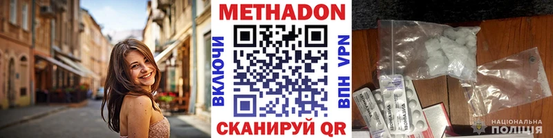 МЕТАДОН белоснежный Нытва