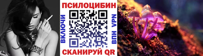 Галлюциногенные грибы Magic Shrooms  Нытва 